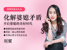 《让婆婆爱上你》开启婆媳和平共处的生活