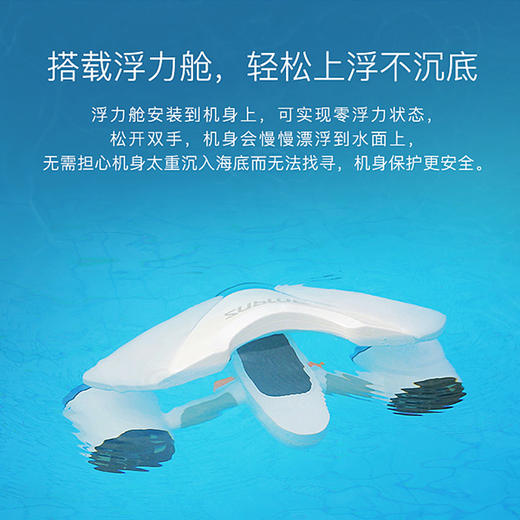 【装备】Sublue深之蓝白鲨MIX水下无人机器人自游器潜水助力器浮潜推进器 商品图2