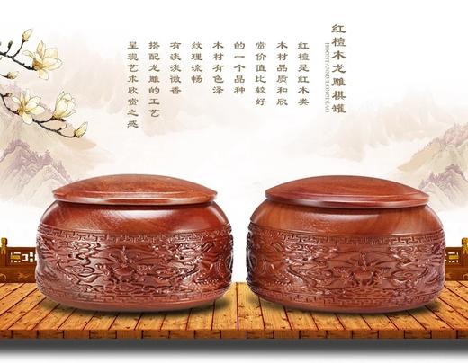 双龙奇胜 红檀龙雕围棋罐 套装 含棋盘棋子 商品图3