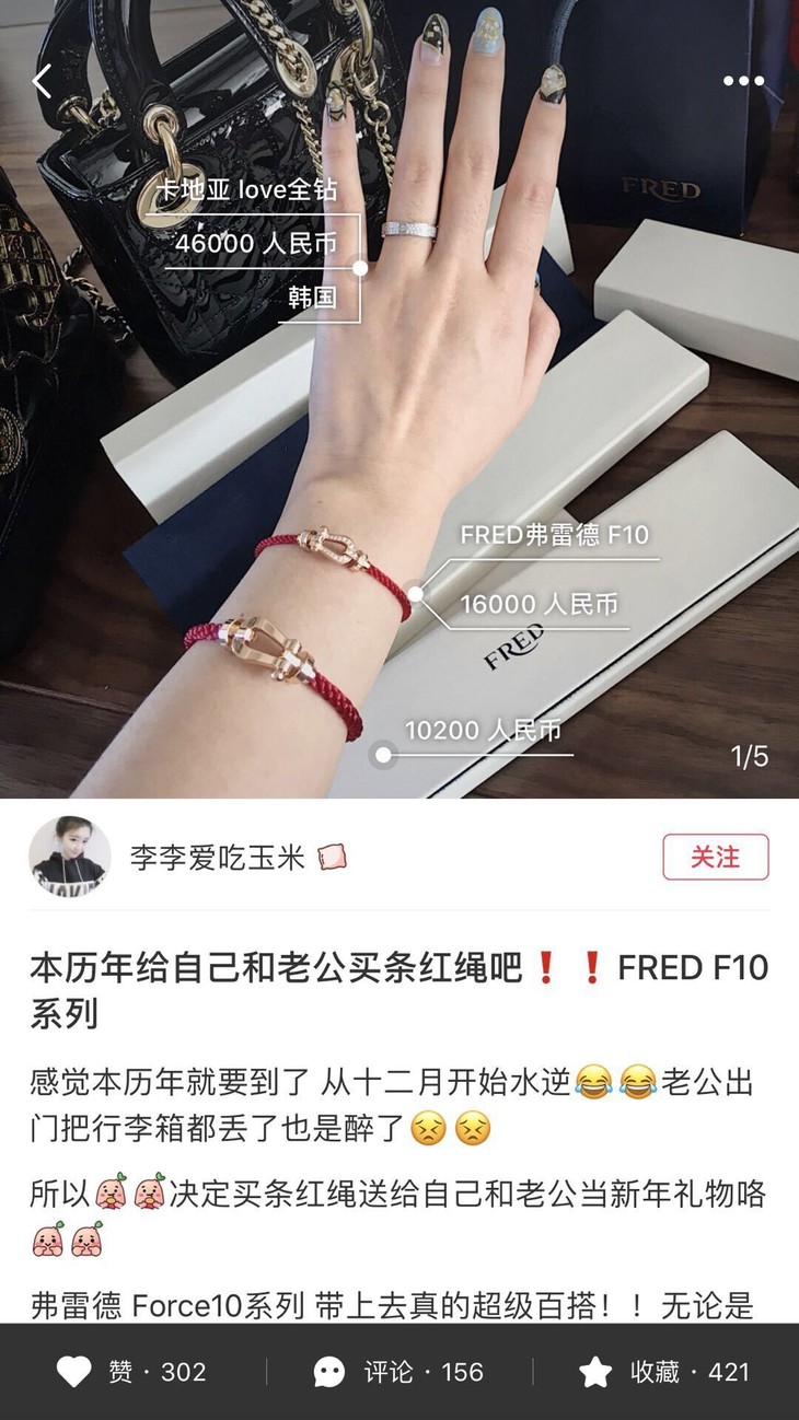 现货 本命年 圣诞新年必买的fred 手链