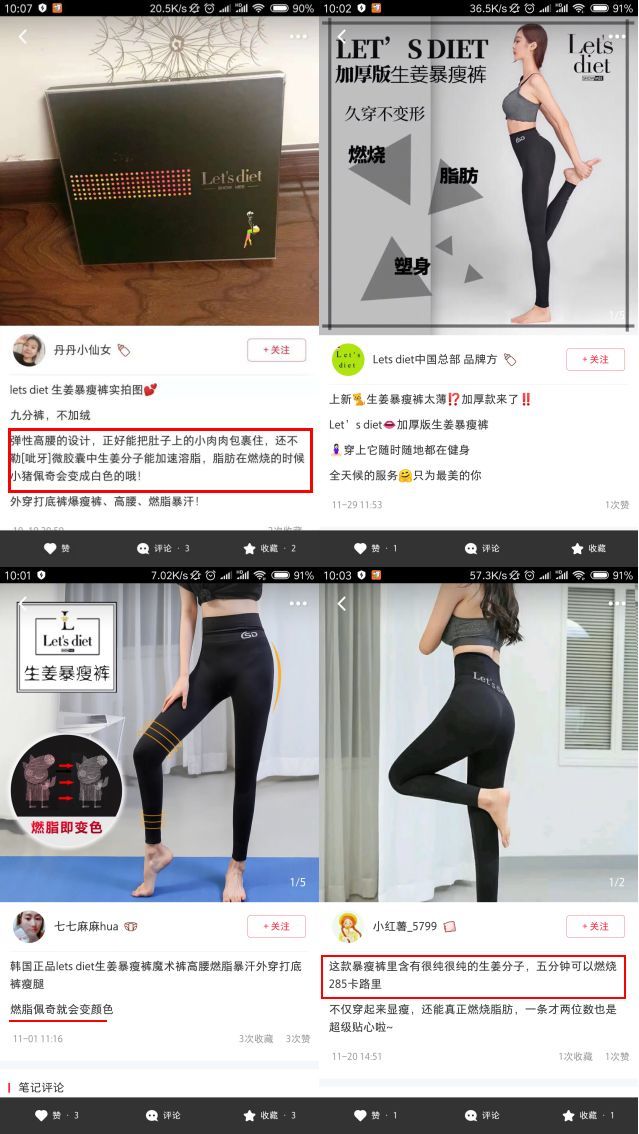 经常减肥的人应该知道生姜减肥,这条瘦腿裤用的就是生姜减肥的原理.