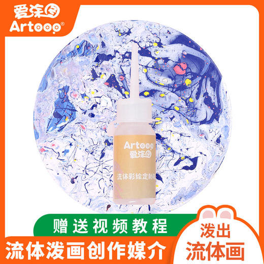 丙烯流体画材料套装24色颜料初学者儿童流体丙烯媒介硅油防水包邮 商品图1