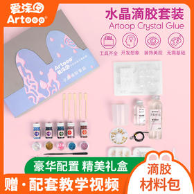 水晶滴胶diy材料包 手工制作新手材料包 ab胶自制手机壳手镯模具