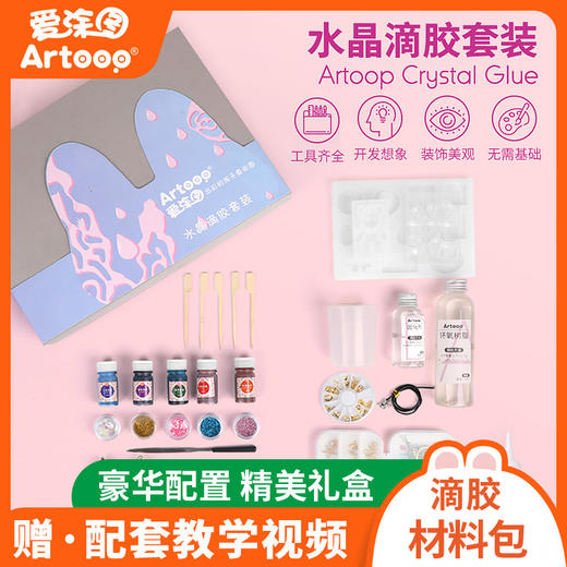 水晶滴胶diy材料包 手工制作新手材料包 ab胶自制手机壳手镯模具 商品图0