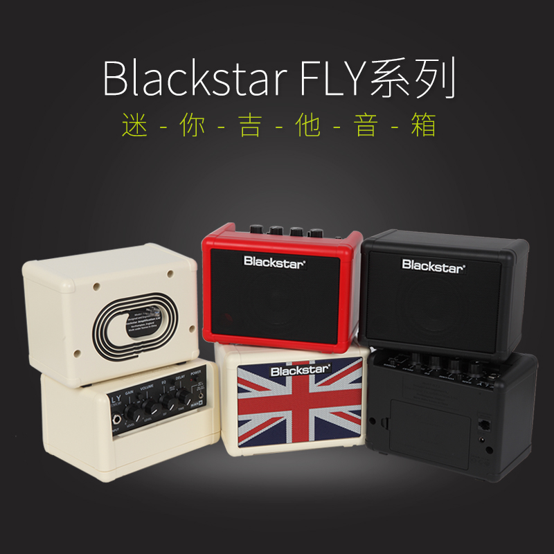 黑星blackstar fly3 红色 mini迷你便携式 电吉他音箱