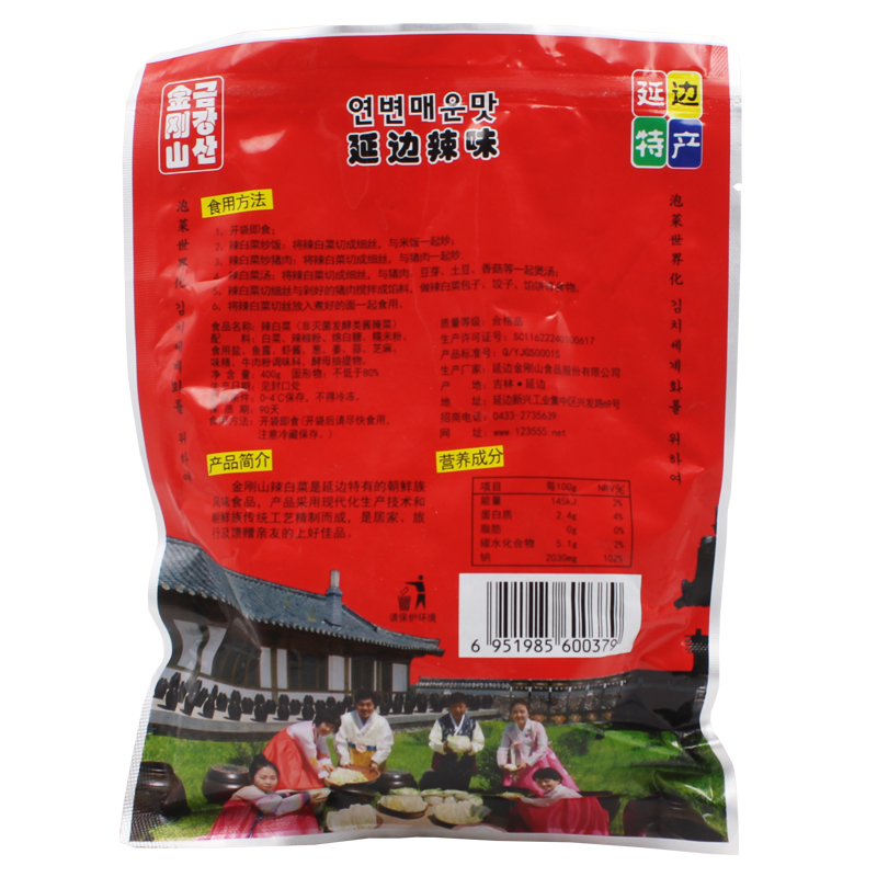 金刚山精品辣白菜 延边朝鲜族东北特产 酱菜辣咸菜下饭菜
