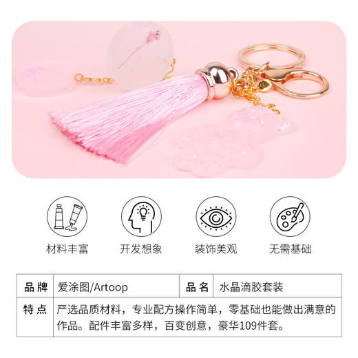 水晶滴胶diy材料包 手工制作新手材料包 ab胶自制手机壳手镯模具 商品图4