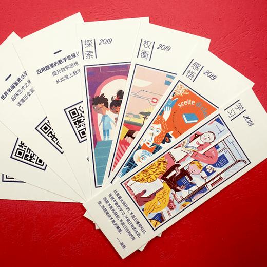 给孩子的新年好礼——少年知识红包 商品图3