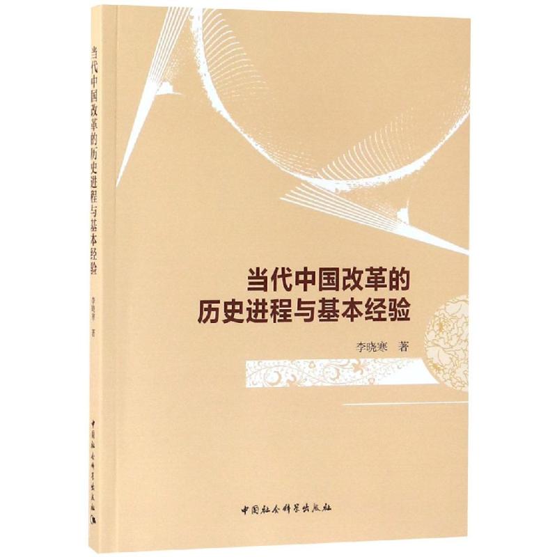 社会主义改造理论教案_教案的理论依据怎么写_第五章 建设中国特色社会主义总依据 教案