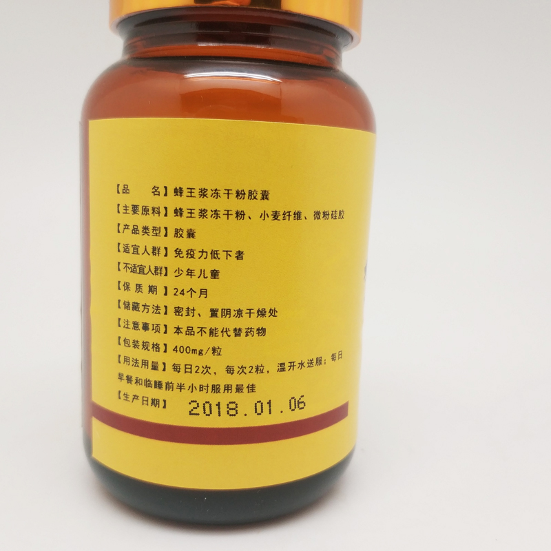 蜂王浆冻干粉礼盒400mg/粒*60粒/瓶*2瓶