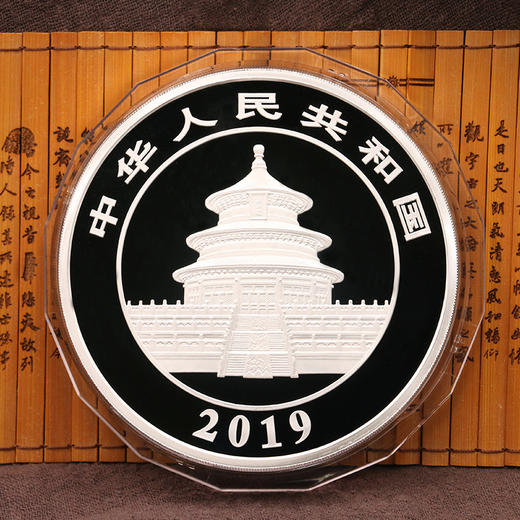 【精制币】2019年熊猫1公斤银币·精制纪念币·中国人民银行发行 商品图2
