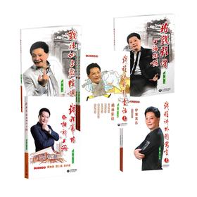 钱程上海话系列（4本）合辑
