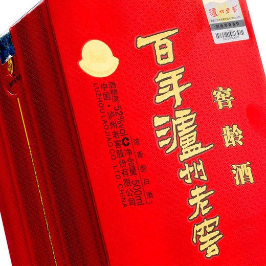 【泸州老窖酒名堂】百年泸州老窖窖龄酒30年52度 500ml 浓香型白酒 商品图3