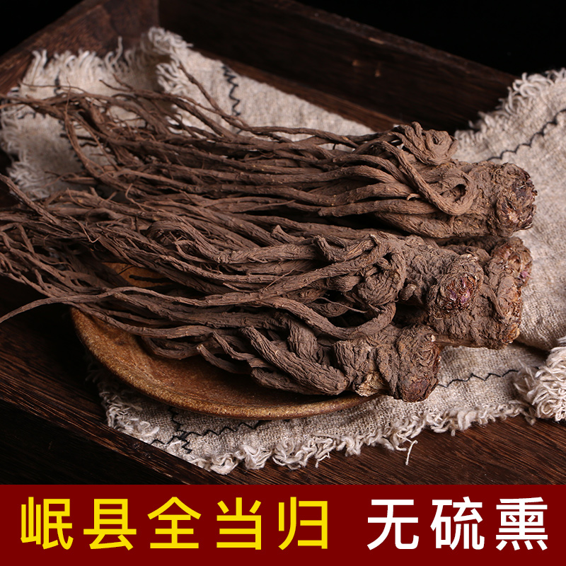 当归500g新鲜岷县全归头非野生特级天然当归头片泡水搭配黄芪党参