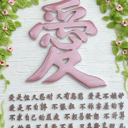 摆件 I 爱的真谛（中文） 树脂 商品图2