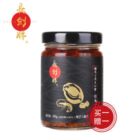 鲍鱼干贝XO海鲜香菇秘制鲜香辣酱——拌面火锅首选