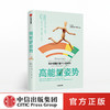 【樊登直播】高能量姿势 肢体语言打造个人影响力 埃米卡迪 著 中信出版社图书 正版书籍 商品缩略图0