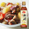 【百汇到家】海天古道料酒450ml 商品缩略图2