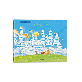 凯迪克金奖大师作品系列：夏天的天空