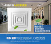 友风ABS 可拆散流器300*300（面350开孔300）一体成型风口 商品代码815051 商品缩略图1