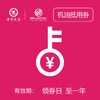温岭别克   中石化机油券 商品缩略图0