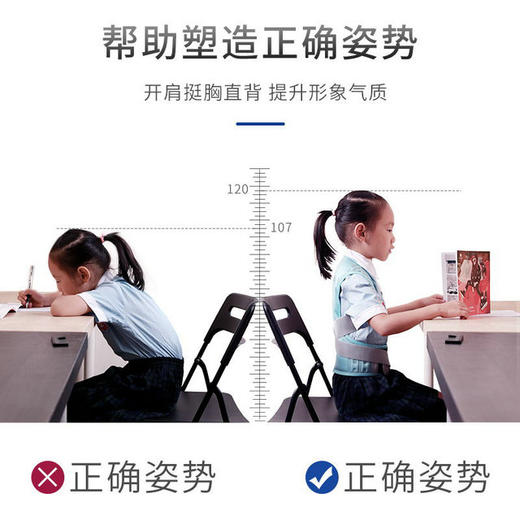 何浩明充气式防驼背矫正带 儿童透气纠正衣学生背部脊椎矫正器 商品图2