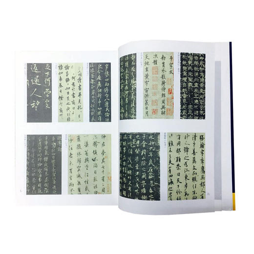 33120欧阳询楷书全集临本（修订版）卢中南编书法帖 商品图1