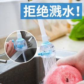 厨房水龙头防溅水、节水花洒 | 3秒安装好，可360°旋转控水、不外溅，无死角清理水池、锅碗瓢盆、蔬菜水果