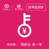 凯和别克保养券（只限一次） 商品缩略图1