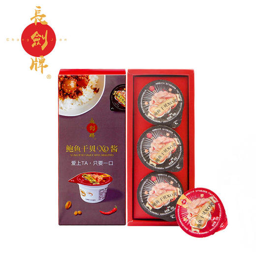 鲍鱼干贝XO海鲜香菇秘制鲜香辣酱——拌面火锅首选 商品图8