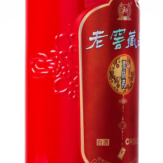 【泸州老窖酒名堂】52度老窖藏品 喜庆装 520ml*6 商品图2