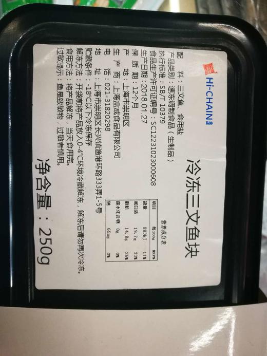 新品三文鱼刺身中段生鱼片500g水产冷冻 海鸿食惠鲜 商品图1