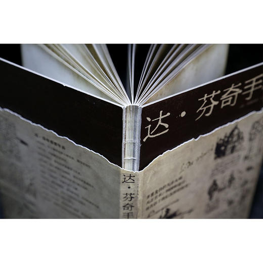 达·芬奇手稿 商品图1