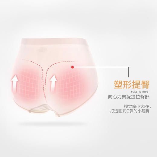 艾草量子内裤 净氧·抗菌· 艾草底档，调理杀菌透气柔软，80S超细裸氨面料！收腹提臀 舒适宛如第二层肌肤 商品图5