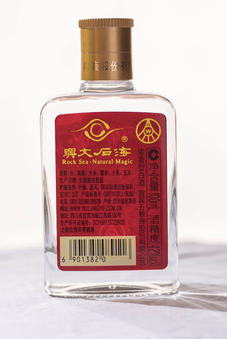 【五粮液原厂】兴文石海酒,新春家宴必备好酒!
