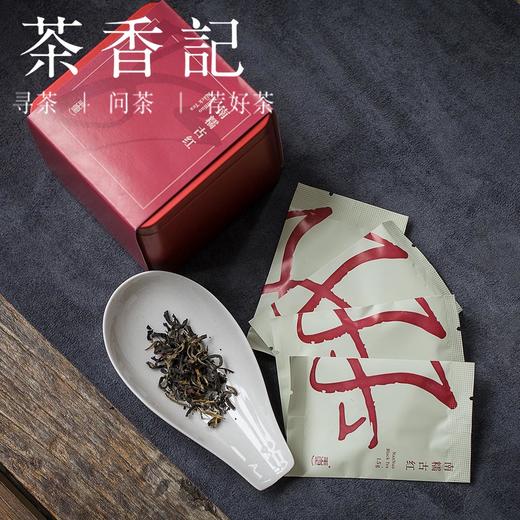 茶香记 一杯浮生暖茶礼盒 龙泉青瓷品杯 远山系列 南糯山 红茶 竺娜亚 商品图1