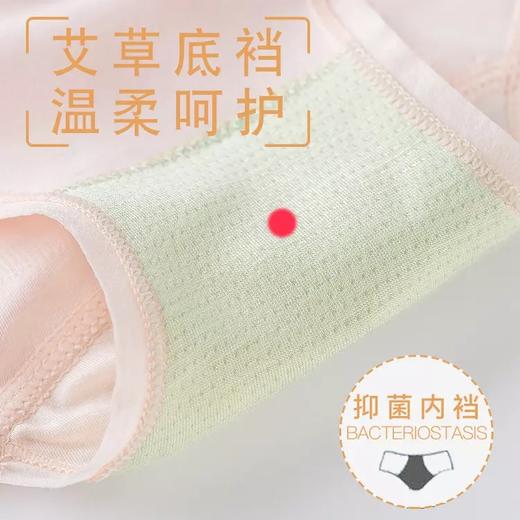 艾草量子内裤 净氧·抗菌· 艾草底档，调理杀菌透气柔软，80S超细裸氨面料！收腹提臀 舒适宛如第二层肌肤 商品图4