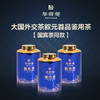 华祥苑-74.7g国宾小蓝罐牛肉桂 商品缩略图2