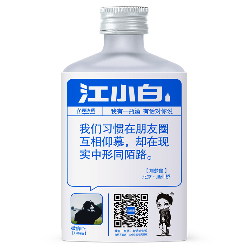 江小白 40度 清香型白酒 100ml