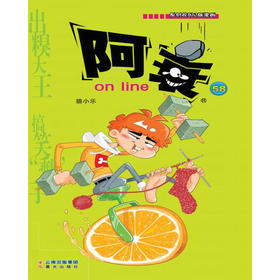 阿衰（58）