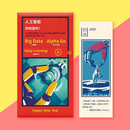 给孩子的新年好礼——少年知识红包 商品图5