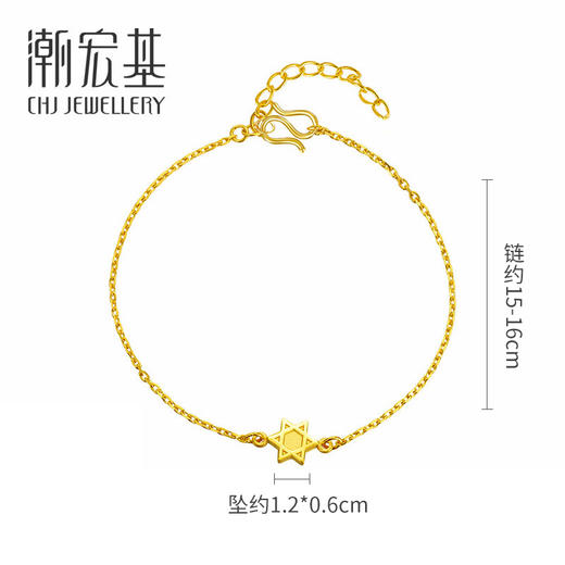 潮宏基 六芒星 黄金手链女款金手饰足金手链手绳 商品图1