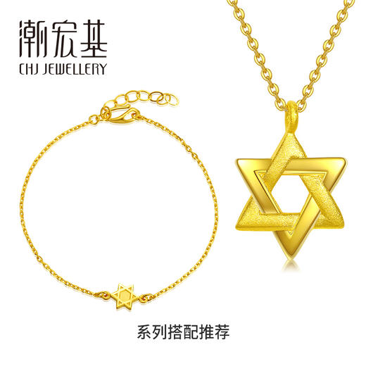 潮宏基 六芒星 黄金手链女款金手饰足金手链手绳 商品图4
