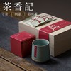 茶香记 一杯浮生暖茶礼盒 龙泉青瓷品杯 远山系列 南糯山 红茶 竺娜亚 商品缩略图0