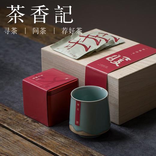 茶香记 一杯浮生暖茶礼盒 龙泉青瓷品杯 远山系列 南糯山 红茶 竺娜亚 商品图0