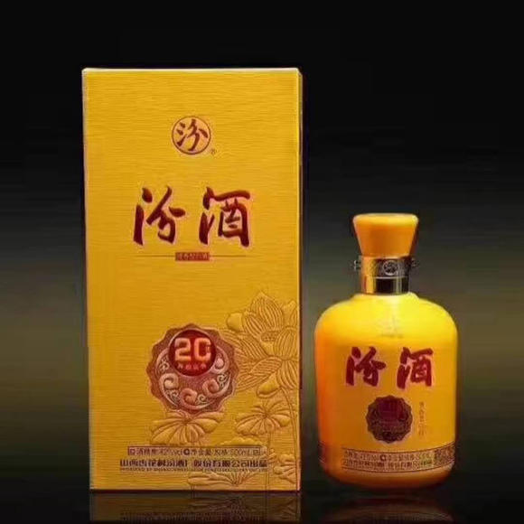 20年汾酒 42度 500ml