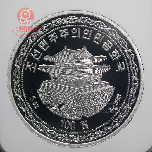 朝鲜建国70周年 纪念银币 发行量70枚 商品图3