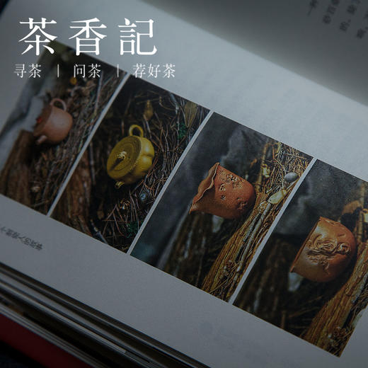茶香记《良工美物》12个制瓷人的故事 邂逅最美手艺人 艺术美文 商品图2
