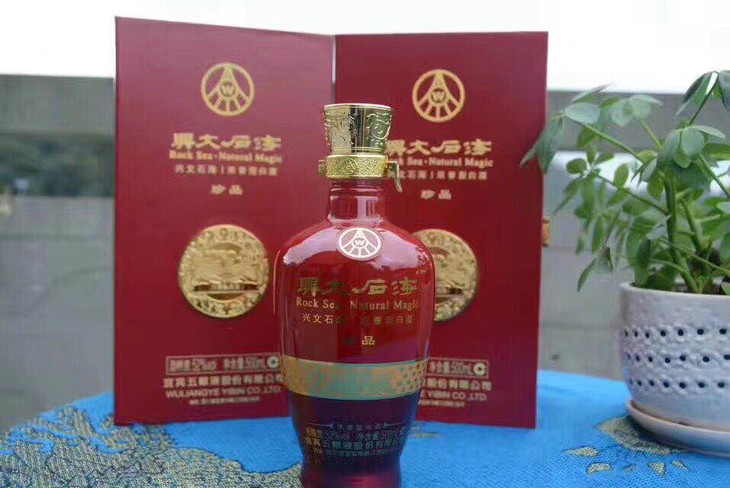 【五粮液原厂】兴文石海酒,新春家宴必备好酒!