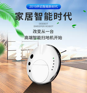 新品智能扫地机器人居家吸尘器超薄全自动吸尘扫地擦地智能一体机